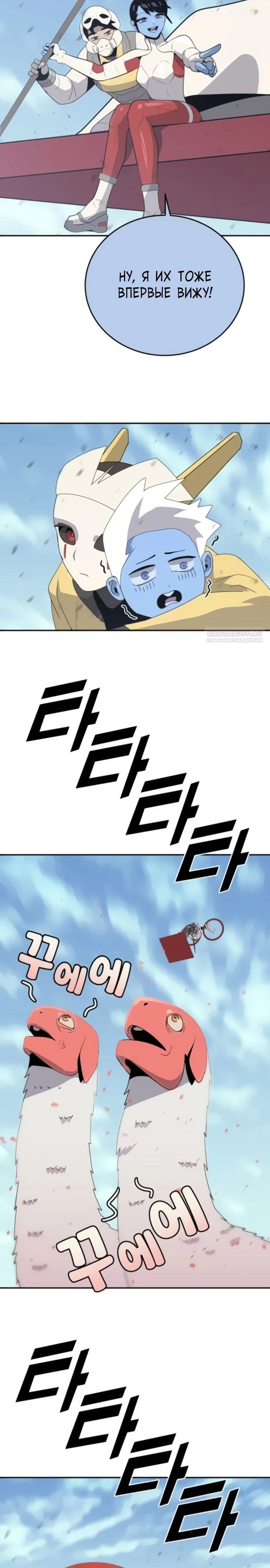 Манга Грандиозный финал - Глава 18 Страница 2