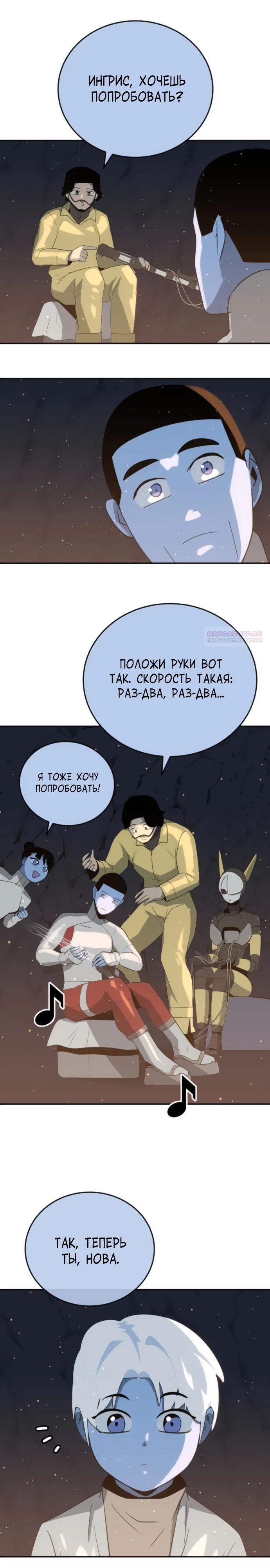 Манга Грандиозный финал - Глава 18 Страница 22