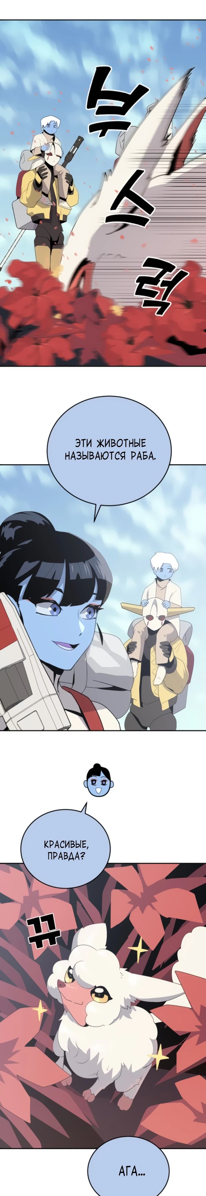 Манга Грандиозный финал - Глава 18 Страница 7