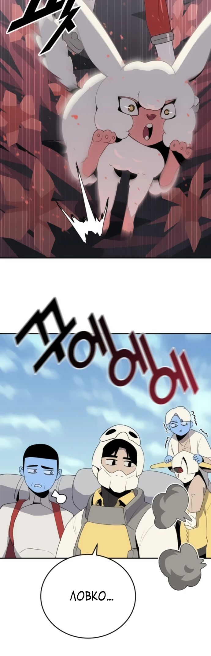 Манга Грандиозный финал - Глава 18 Страница 9