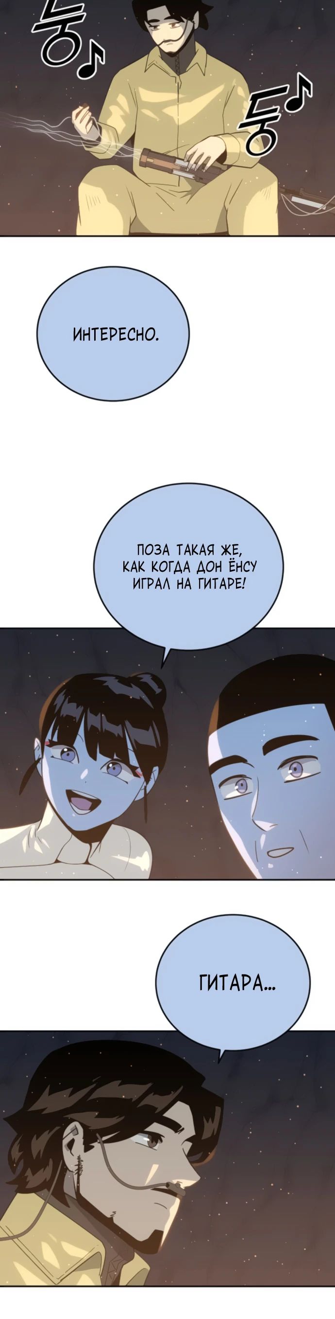 Манга Грандиозный финал - Глава 18 Страница 21