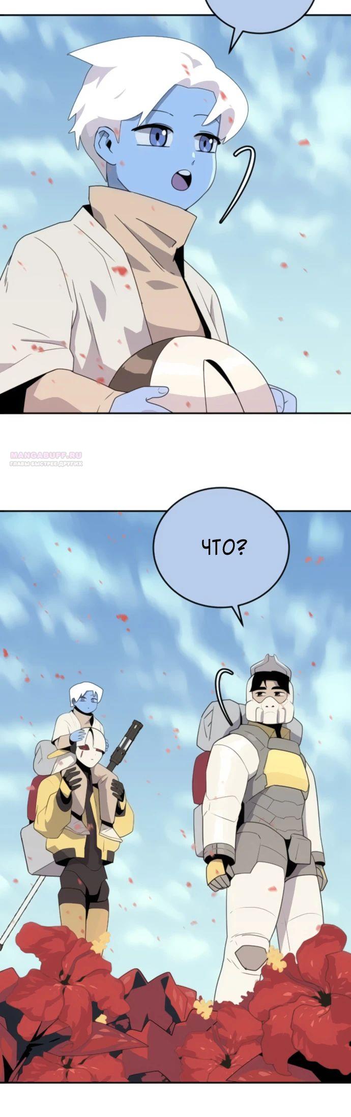 Манга Грандиозный финал - Глава 18 Страница 6