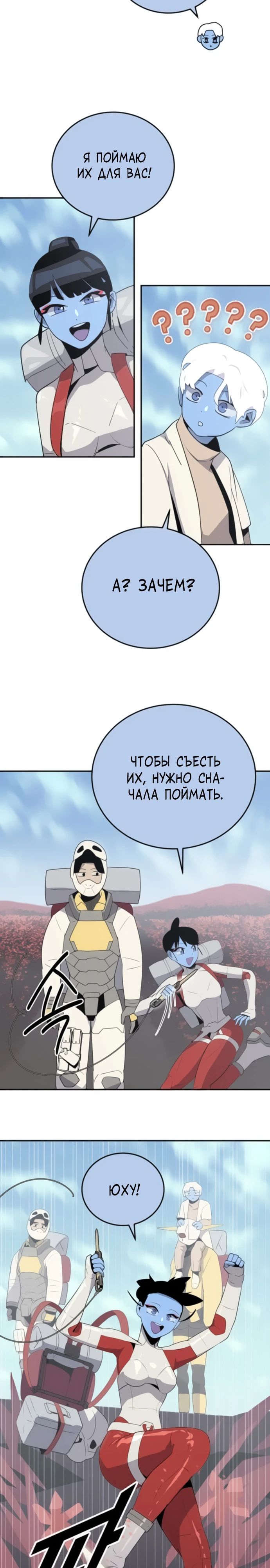 Манга Грандиозный финал - Глава 18 Страница 8