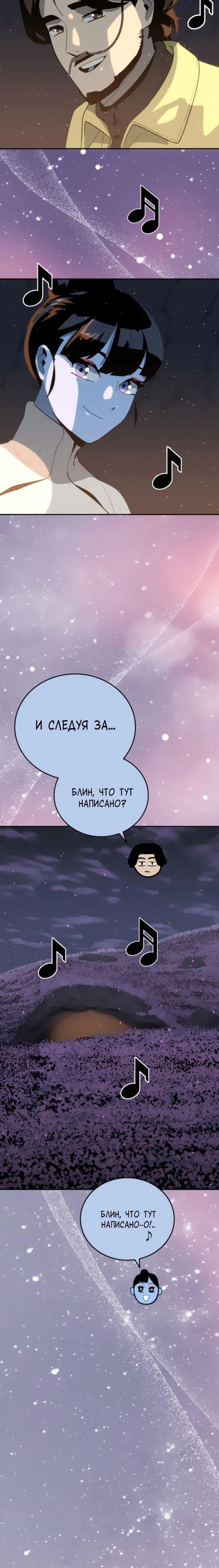 Манга Грандиозный финал - Глава 18 Страница 28