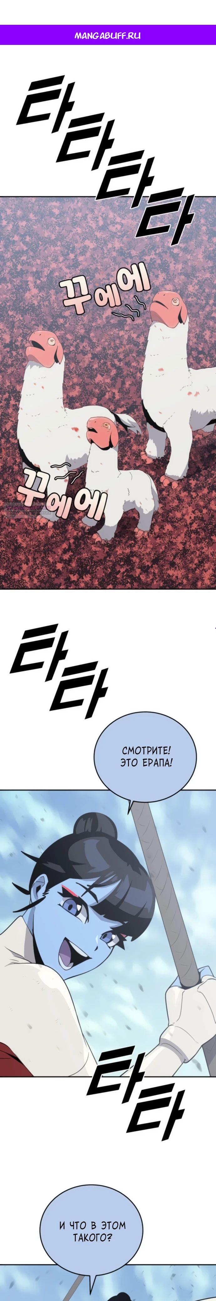 Манга Грандиозный финал - Глава 18 Страница 1