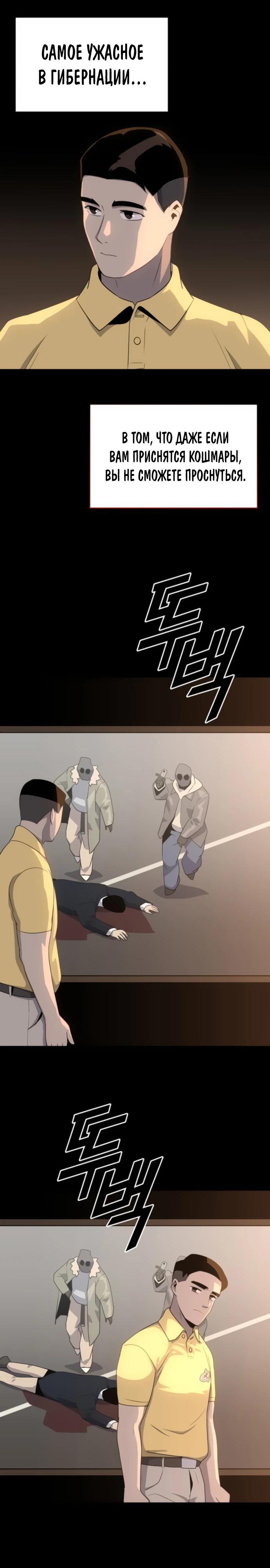 Манга Грандиозный финал - Глава 17 Страница 19