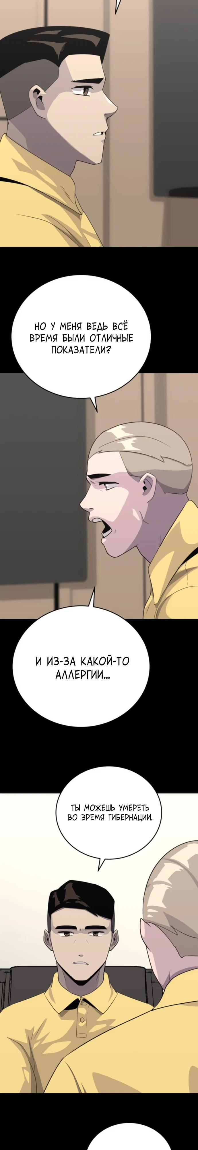 Манга Грандиозный финал - Глава 17 Страница 5