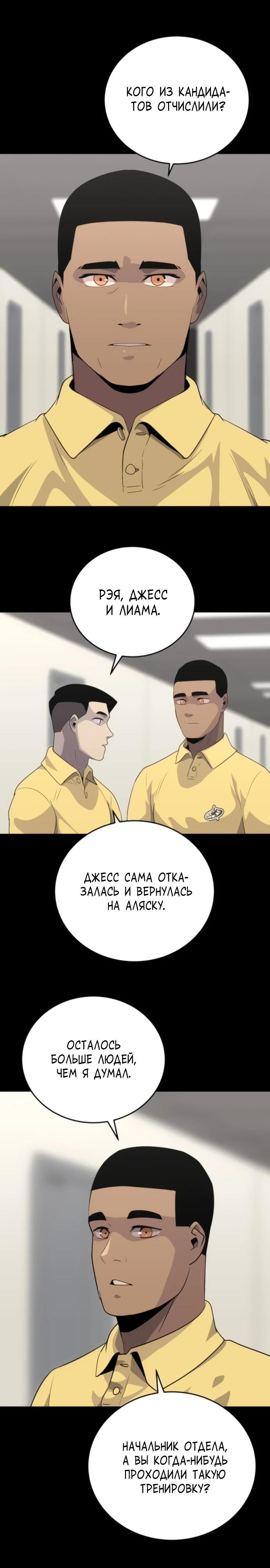 Манга Грандиозный финал - Глава 17 Страница 13