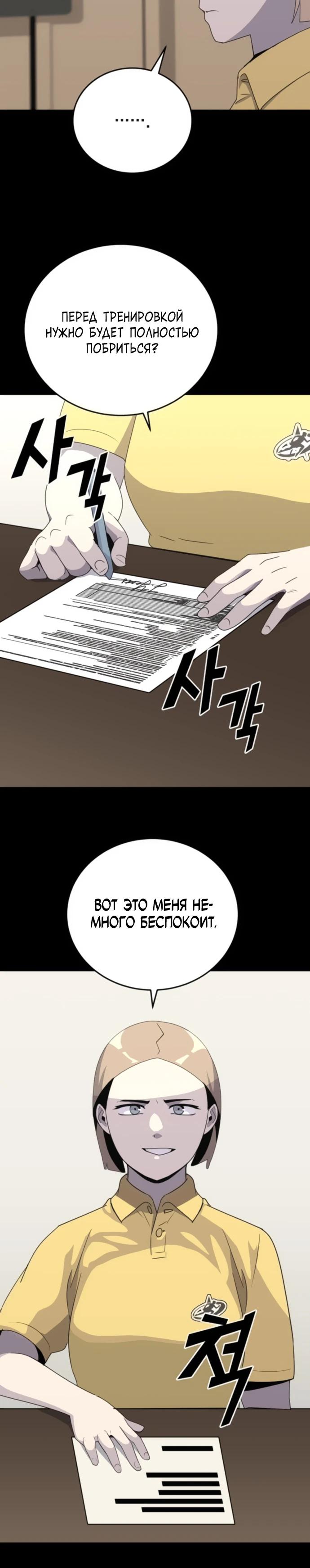 Манга Грандиозный финал - Глава 17 Страница 9