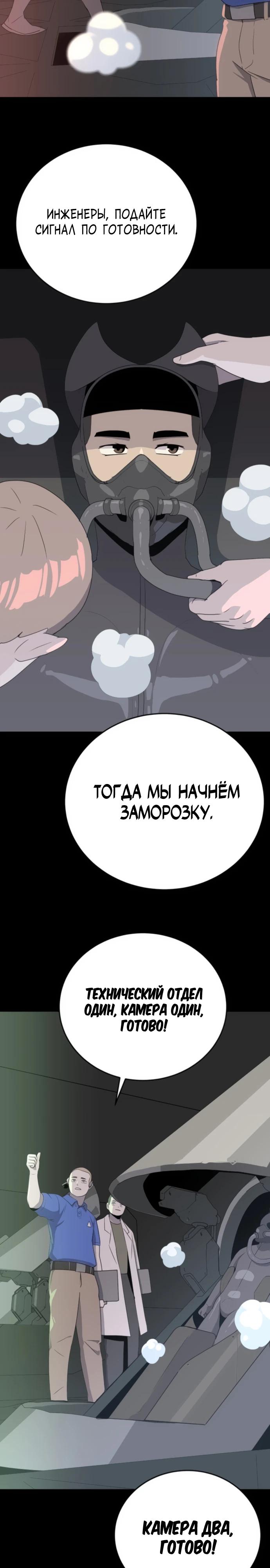 Манга Грандиозный финал - Глава 17 Страница 17