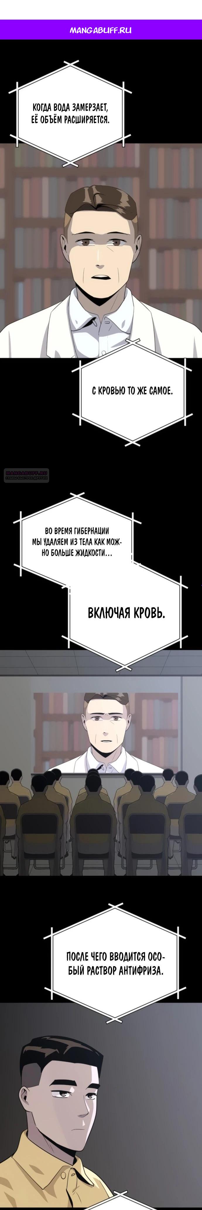 Манга Грандиозный финал - Глава 17 Страница 1