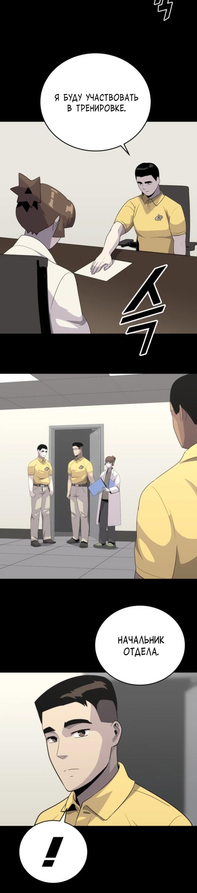 Манга Грандиозный финал - Глава 17 Страница 12