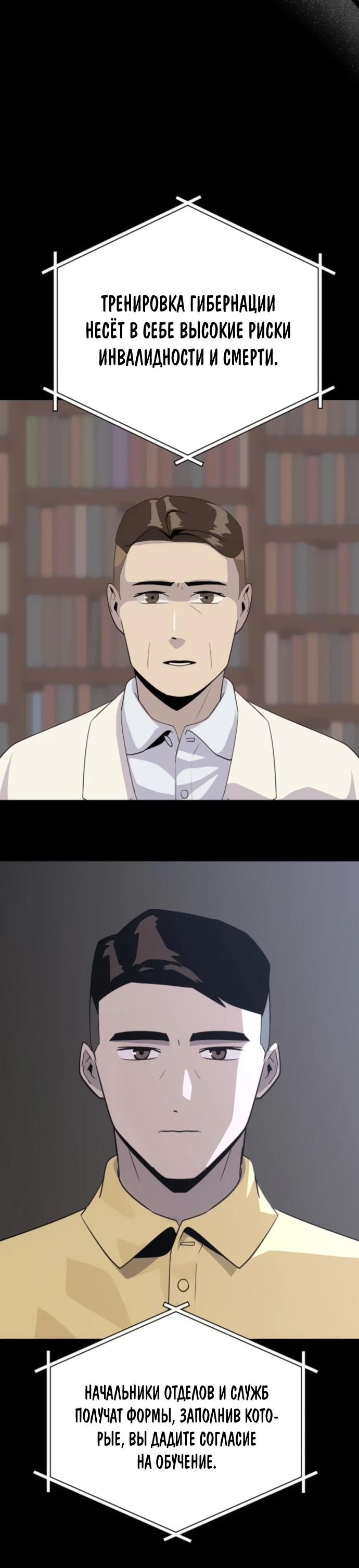 Манга Грандиозный финал - Глава 17 Страница 3