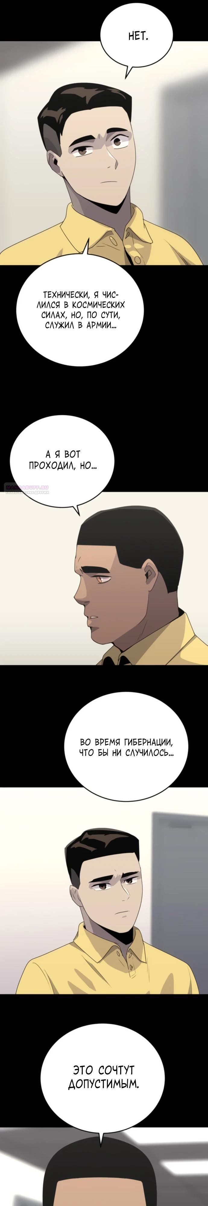 Манга Грандиозный финал - Глава 17 Страница 14