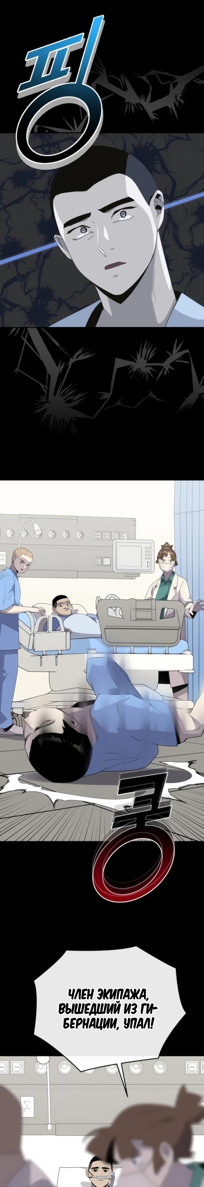 Манга Грандиозный финал - Глава 17 Страница 25