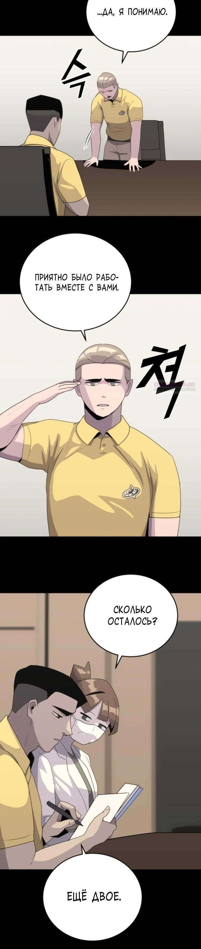 Манга Грандиозный финал - Глава 17 Страница 6