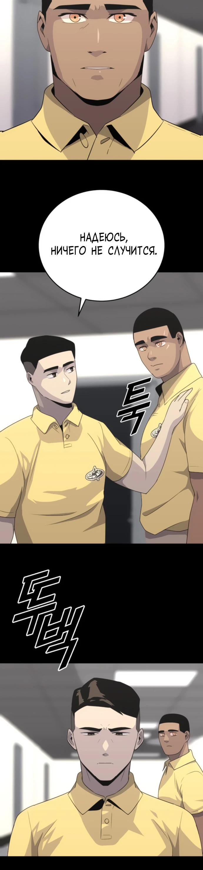 Манга Грандиозный финал - Глава 17 Страница 15