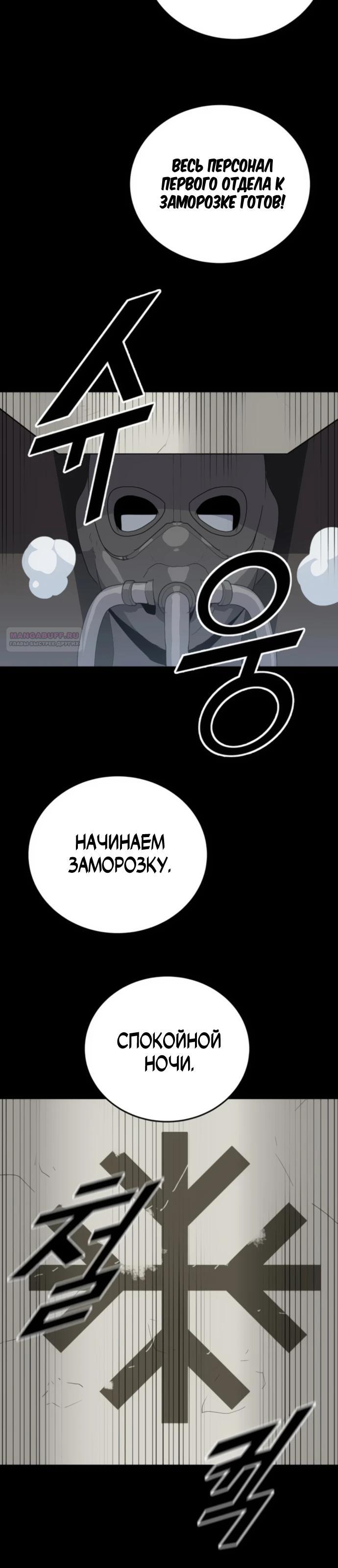 Манга Грандиозный финал - Глава 17 Страница 18