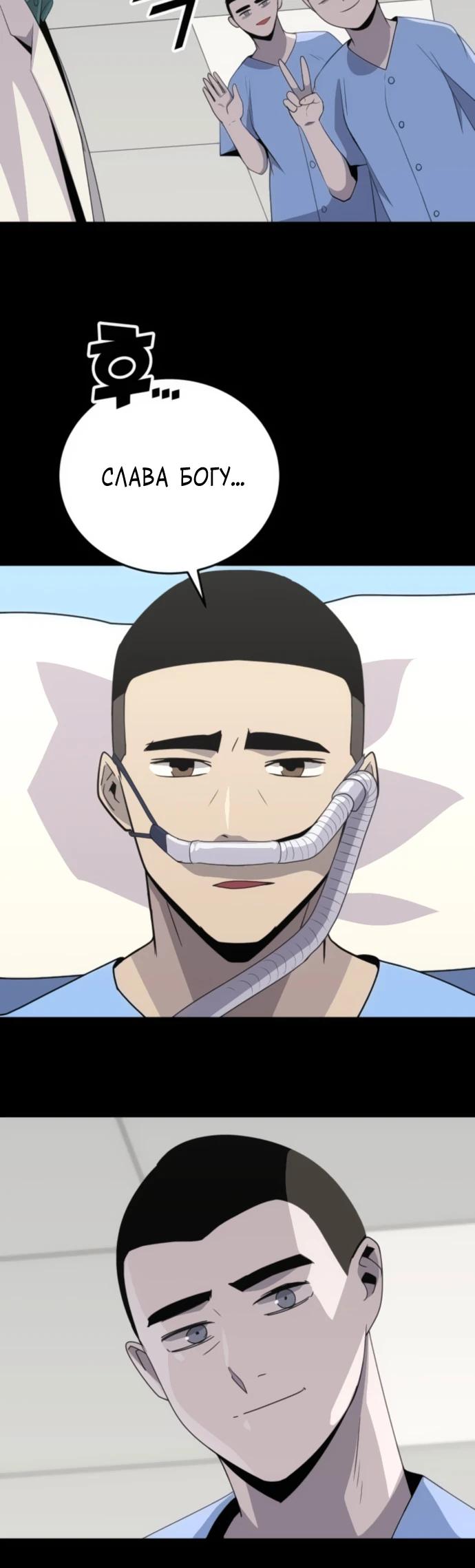 Манга Грандиозный финал - Глава 17 Страница 24