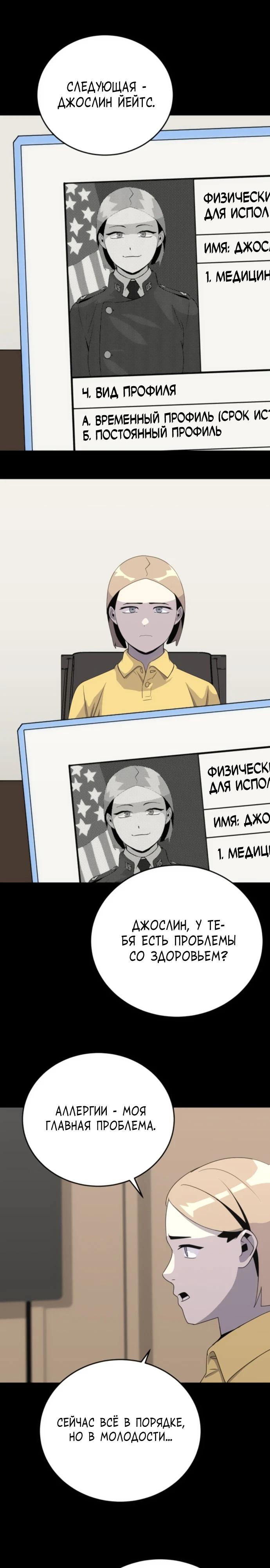 Манга Грандиозный финал - Глава 17 Страница 7