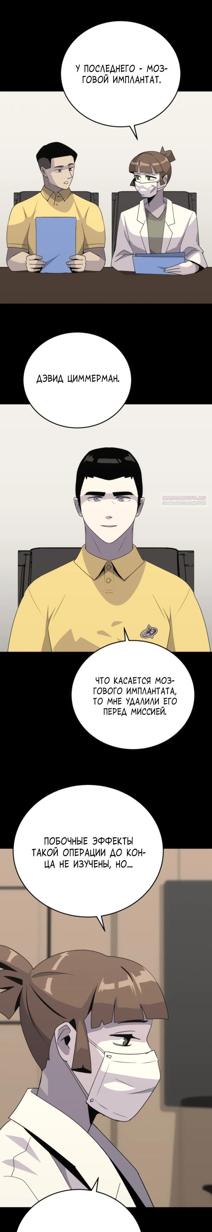 Манга Грандиозный финал - Глава 17 Страница 10