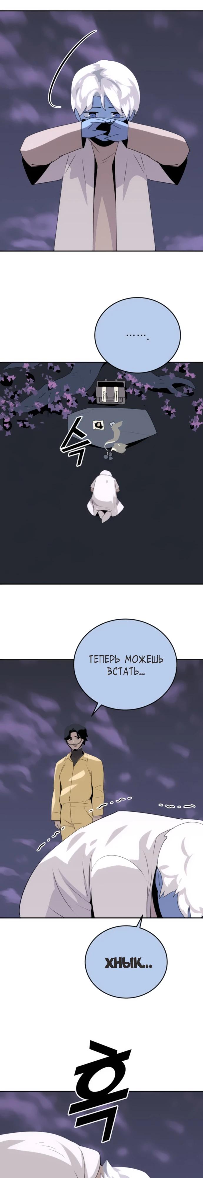 Манга Грандиозный финал - Глава 16 Страница 17