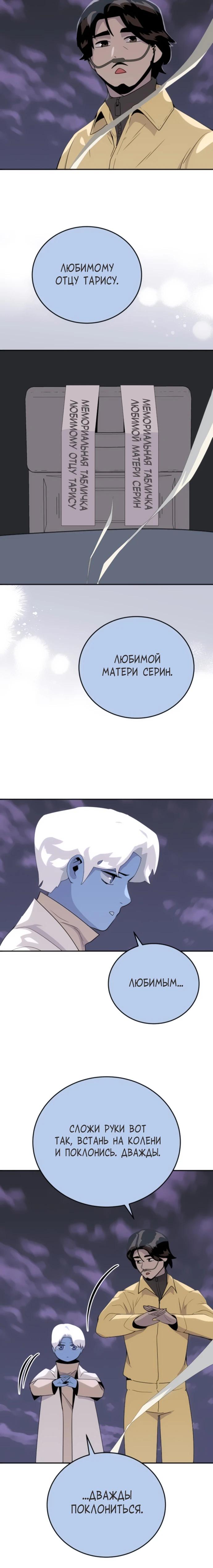 Манга Грандиозный финал - Глава 16 Страница 16