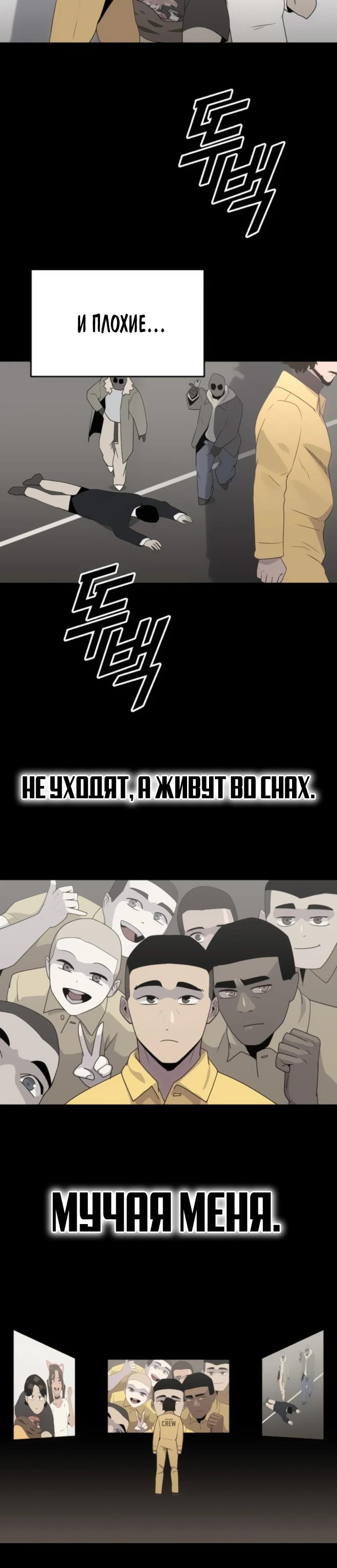 Манга Грандиозный финал - Глава 16 Страница 24