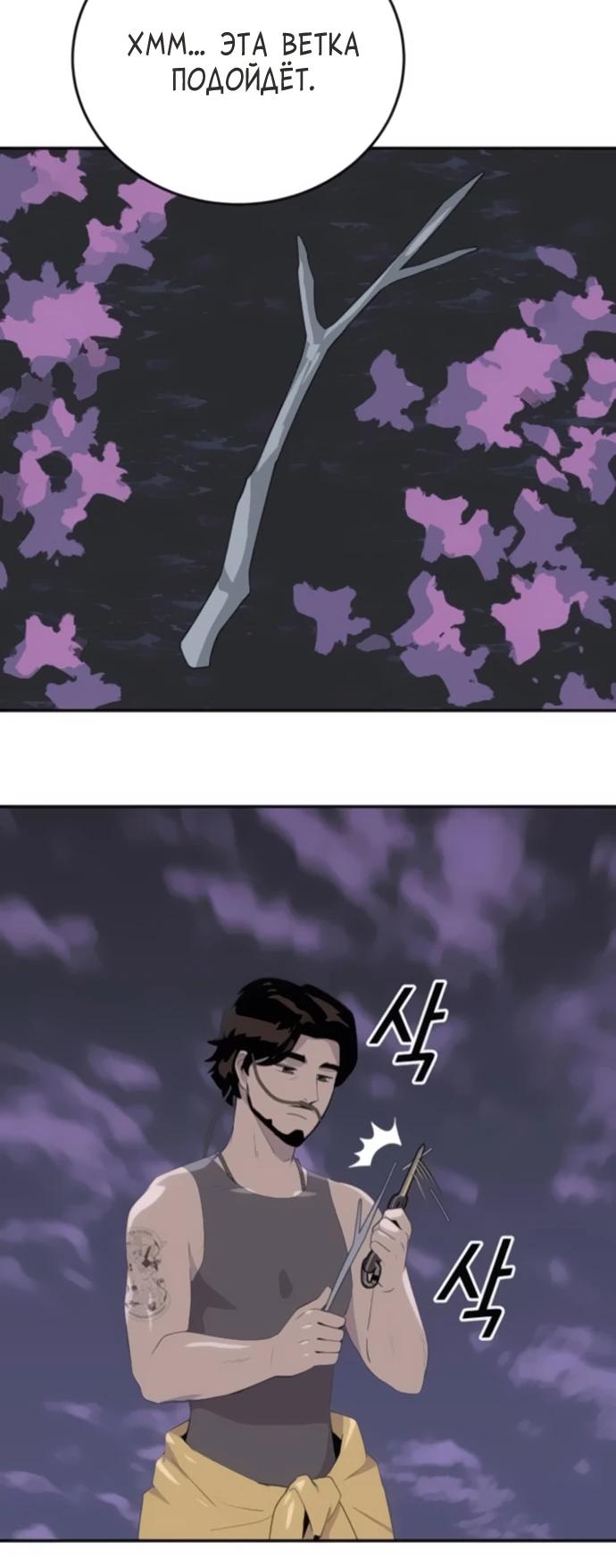 Манга Грандиозный финал - Глава 16 Страница 11