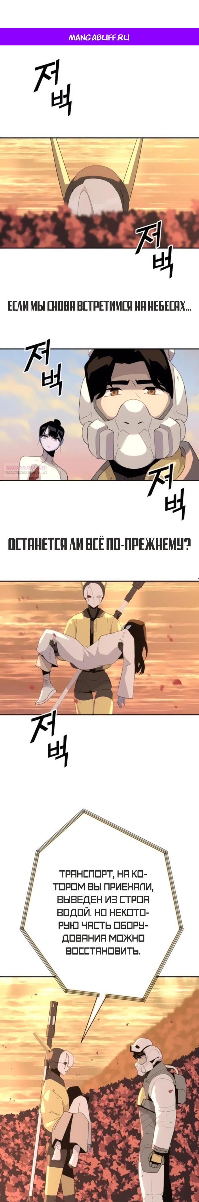 Манга Грандиозный финал - Глава 16 Страница 1