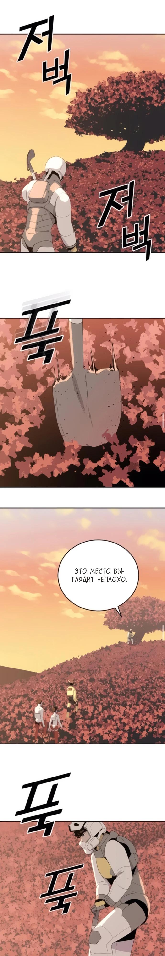 Манга Грандиозный финал - Глава 16 Страница 7