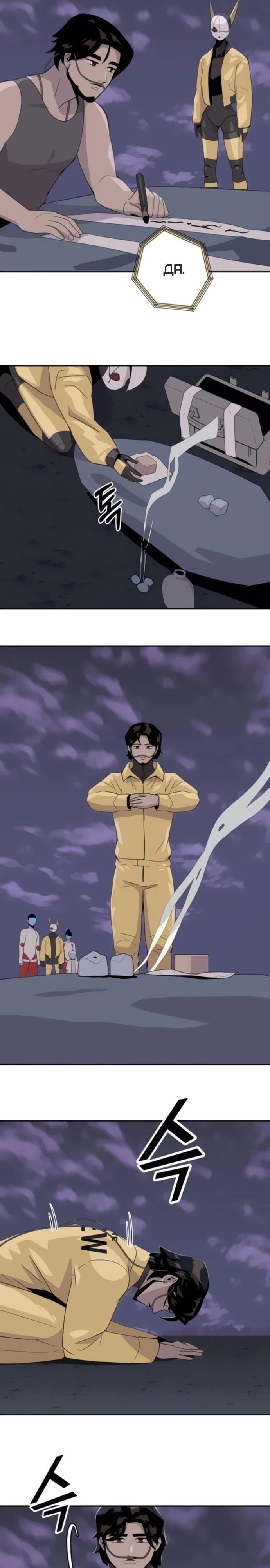 Манга Грандиозный финал - Глава 16 Страница 13