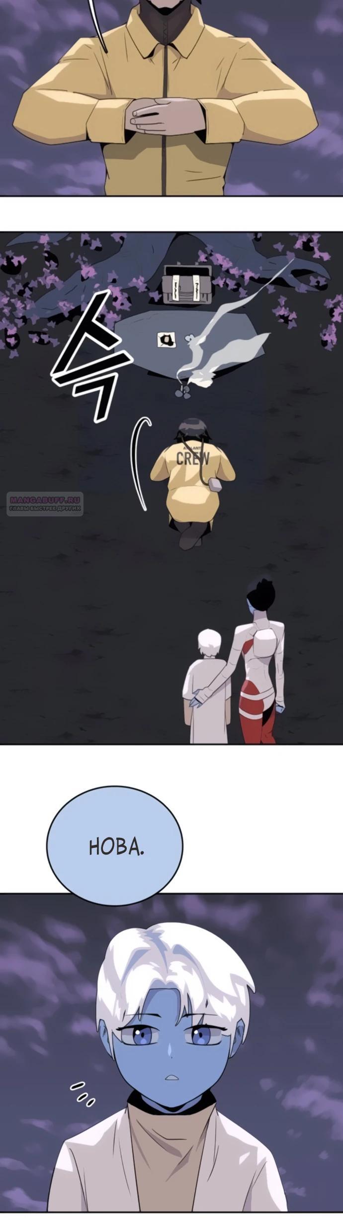 Манга Грандиозный финал - Глава 16 Страница 14