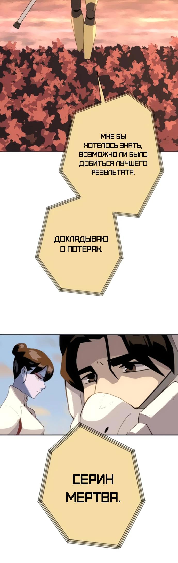 Манга Грандиозный финал - Глава 15 Страница 37