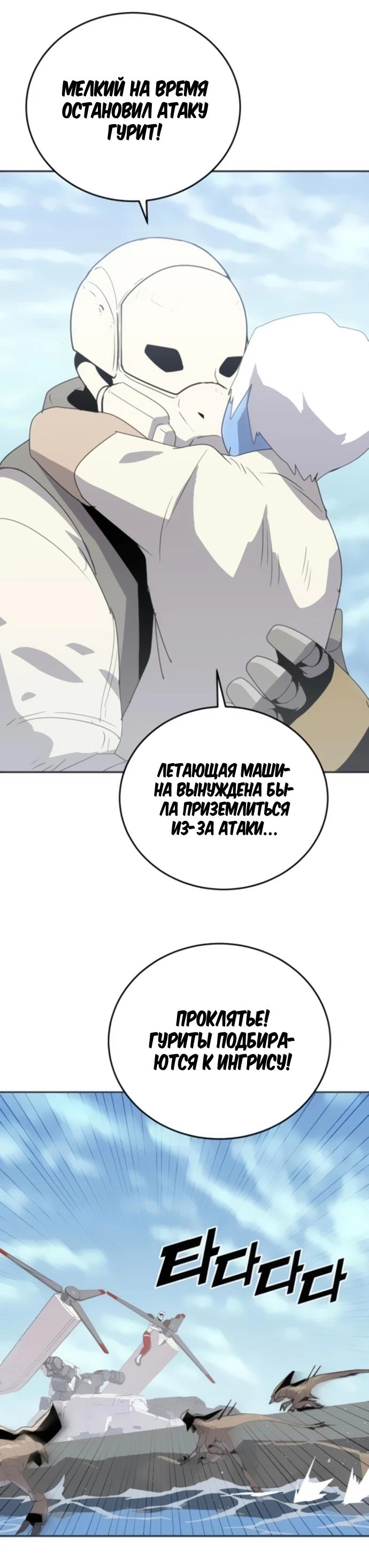 Манга Грандиозный финал - Глава 15 Страница 12