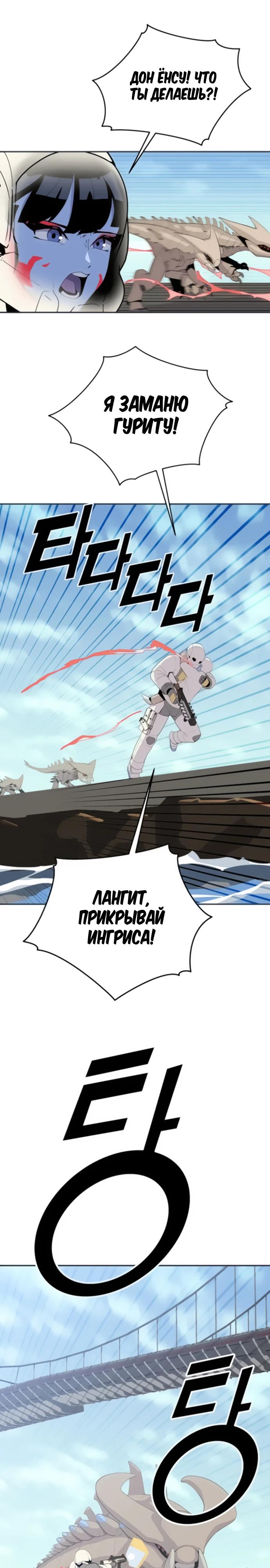 Манга Грандиозный финал - Глава 15 Страница 19