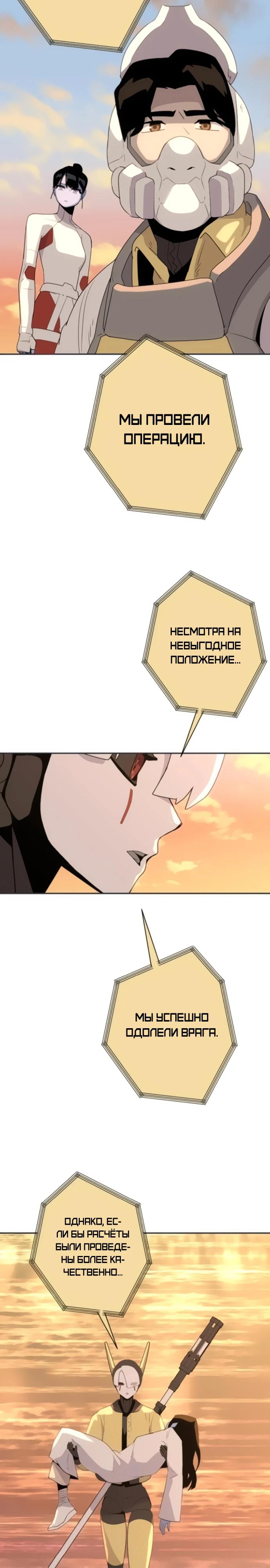 Манга Грандиозный финал - Глава 15 Страница 36