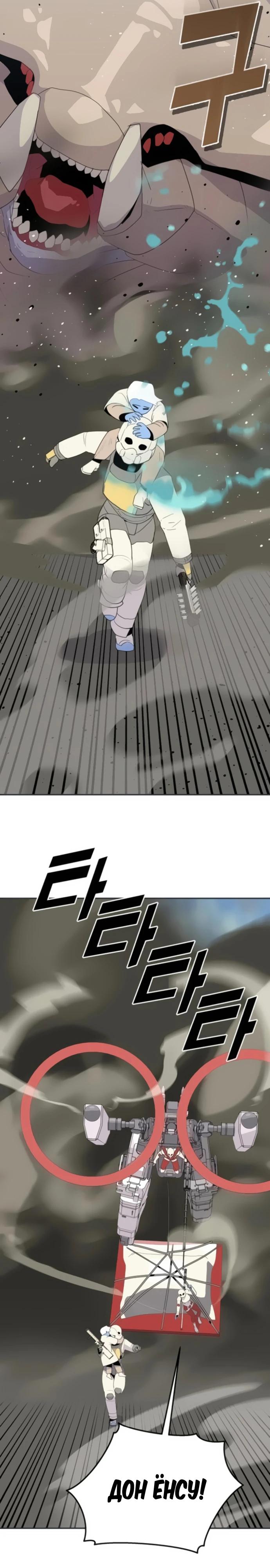 Манга Грандиозный финал - Глава 15 Страница 32