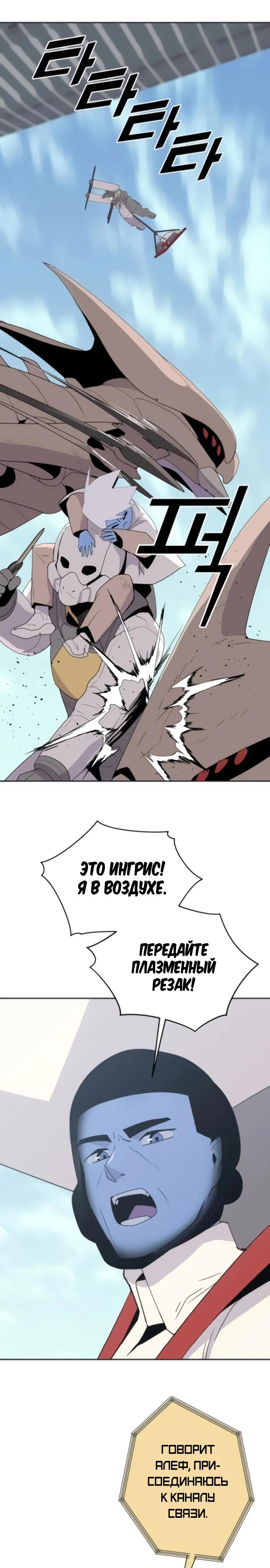 Манга Грандиозный финал - Глава 15 Страница 25