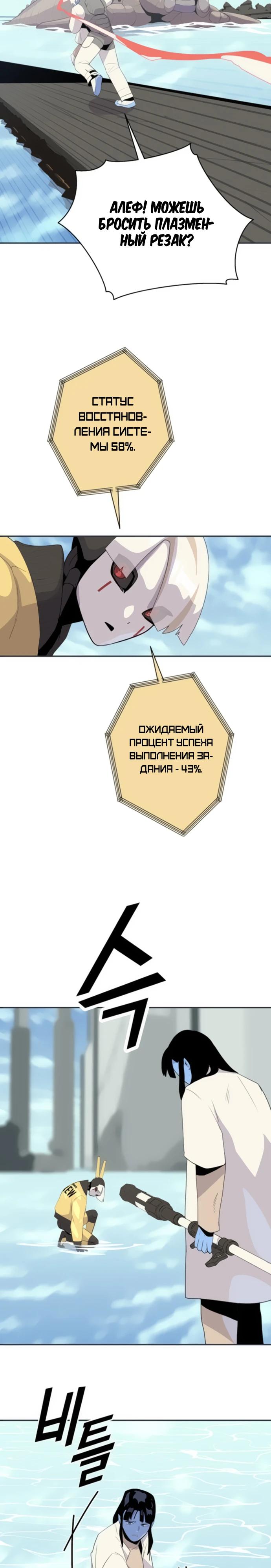 Манга Грандиозный финал - Глава 15 Страница 20