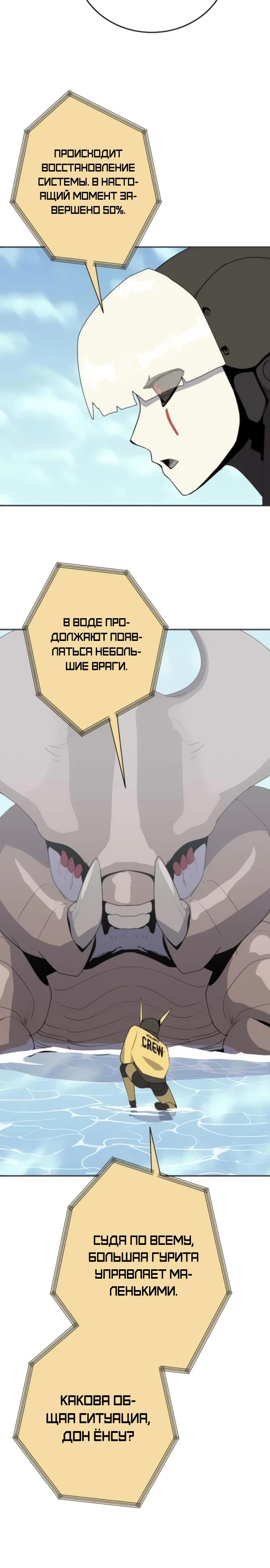Манга Грандиозный финал - Глава 15 Страница 11