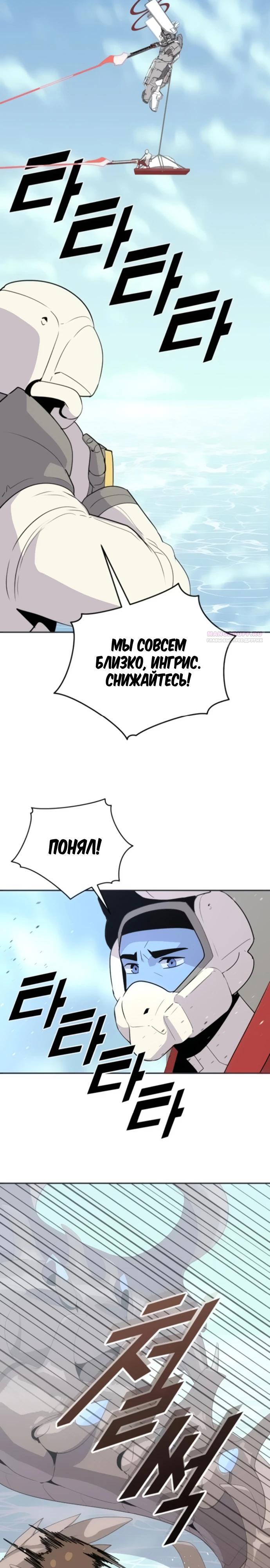 Манга Грандиозный финал - Глава 15 Страница 2