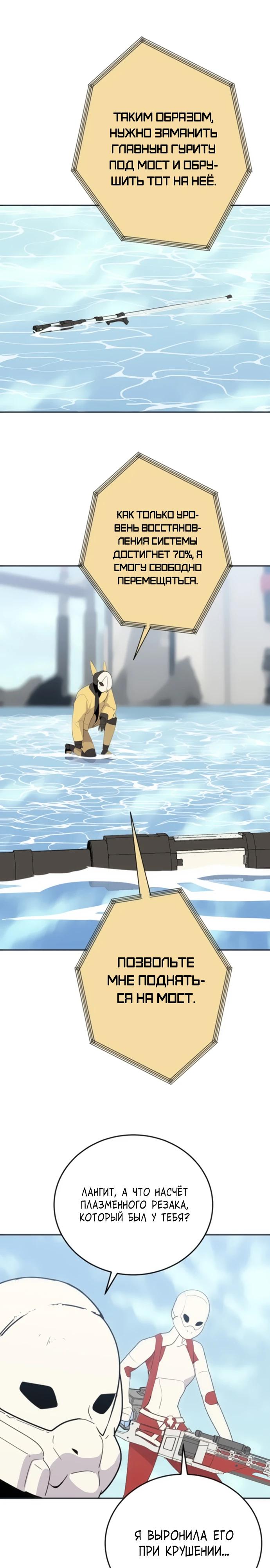 Манга Грандиозный финал - Глава 15 Страница 16