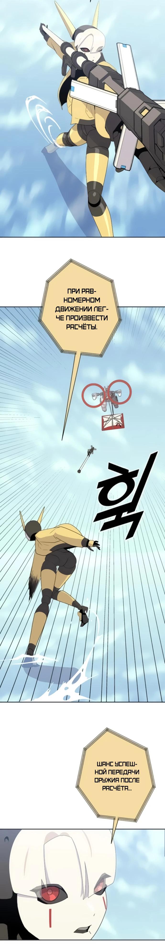 Манга Грандиозный финал - Глава 15 Страница 27