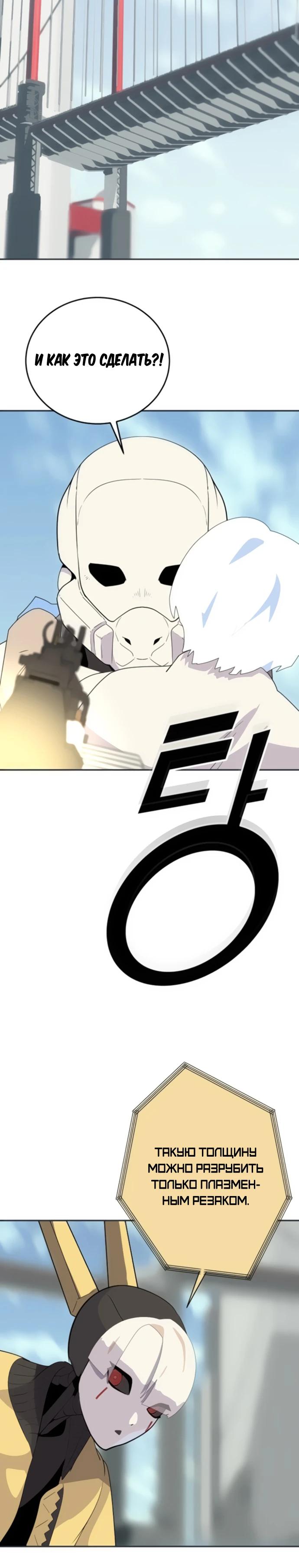 Манга Грандиозный финал - Глава 15 Страница 15