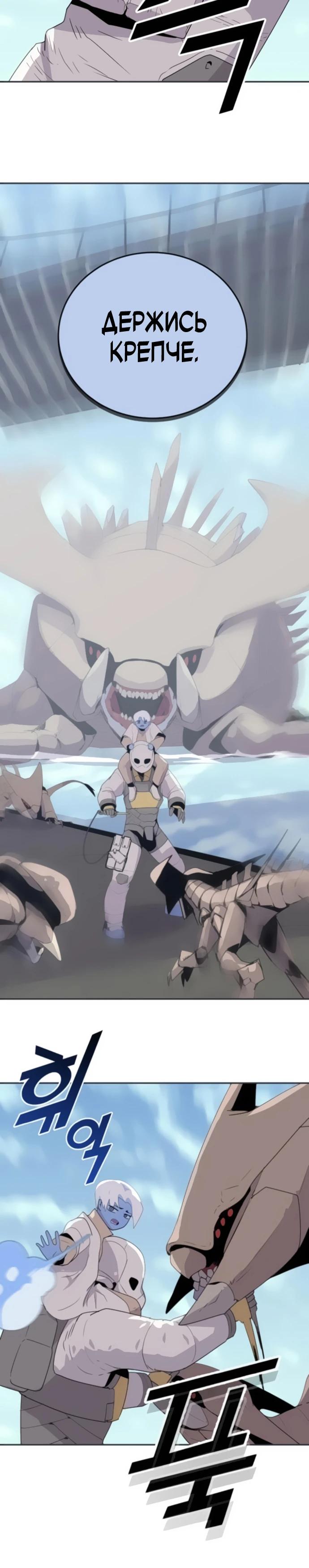 Манга Грандиозный финал - Глава 15 Страница 24