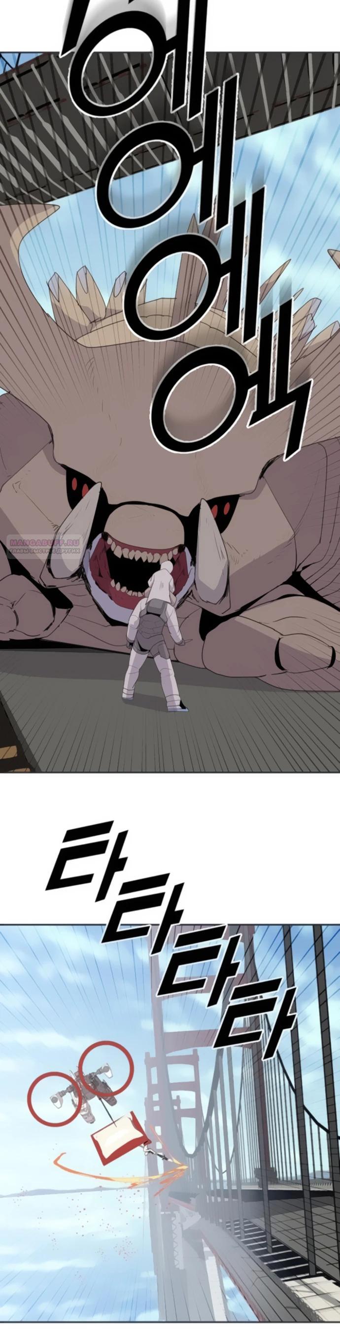 Манга Грандиозный финал - Глава 15 Страница 30
