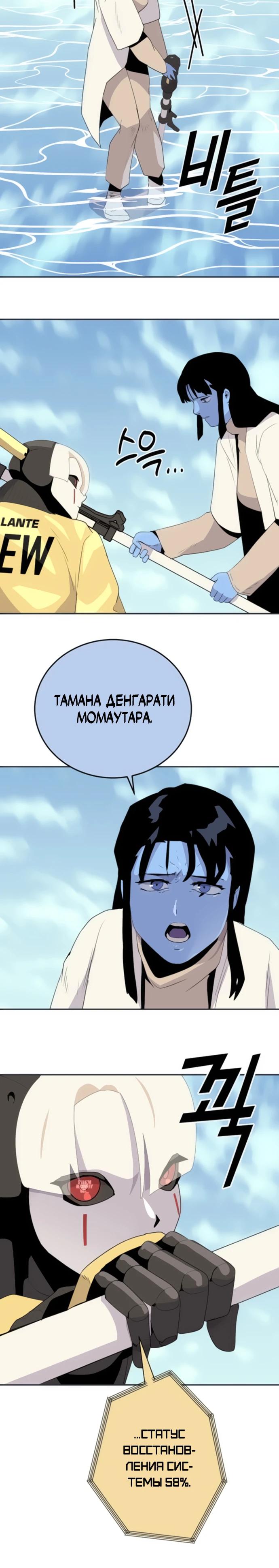 Манга Грандиозный финал - Глава 15 Страница 21