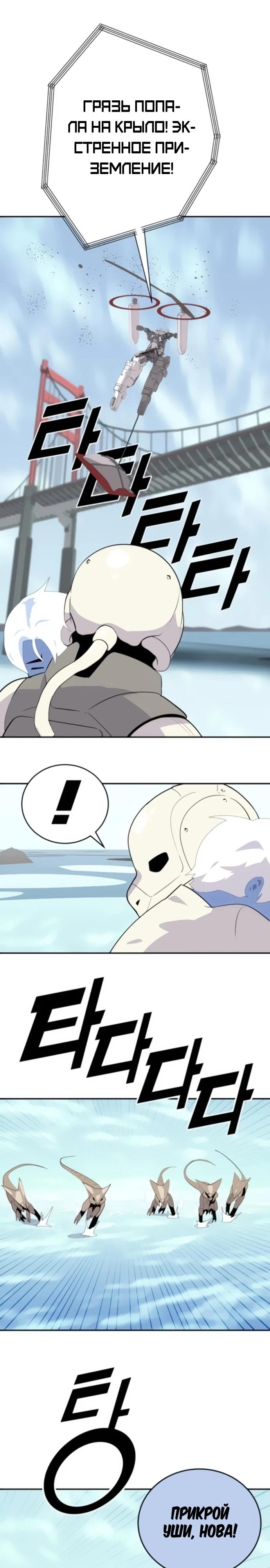 Манга Грандиозный финал - Глава 15 Страница 4