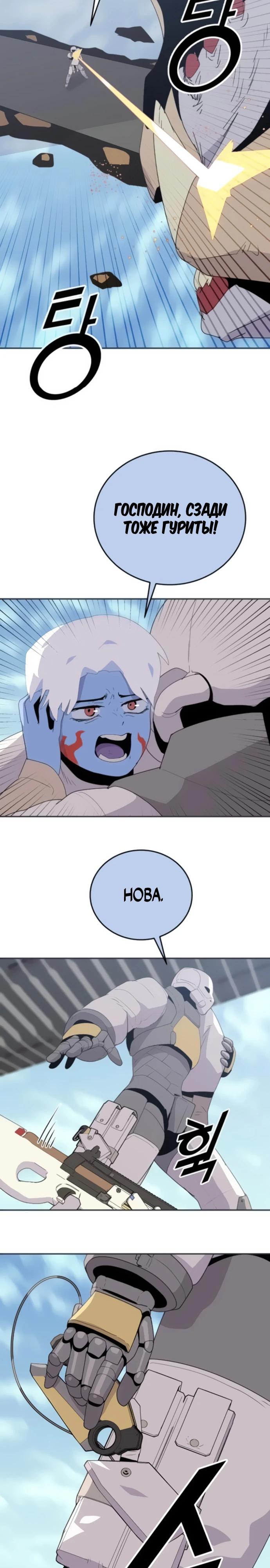 Манга Грандиозный финал - Глава 15 Страница 23